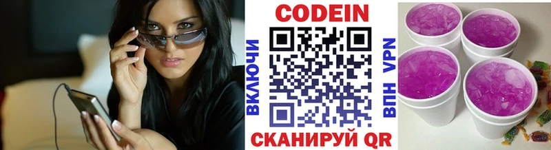 Codein Purple Drank  наркота  Пущино 